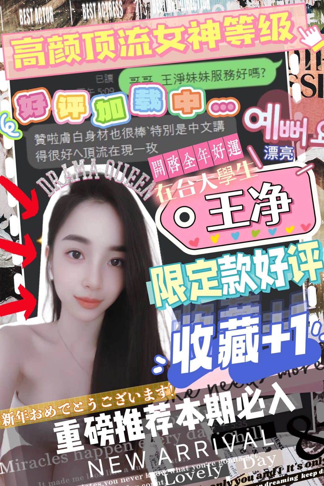 COCO外送基隆 筱筱 161/59/23/36D